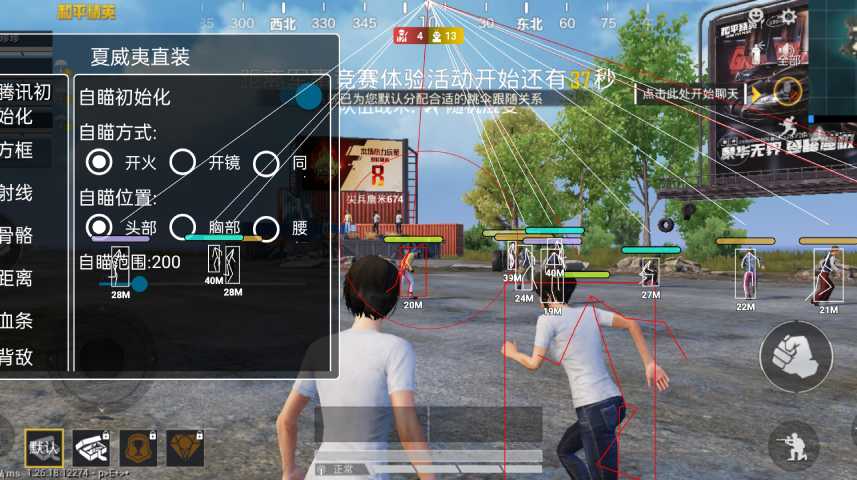 和平精英腾讯模拟器辅助【ACE变态版】